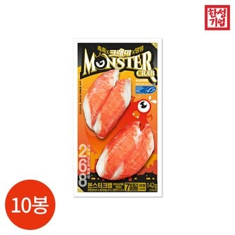  한성 몬스터크랩 142g x 10봉