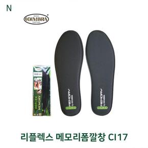 리플렉스 메모리폼깔창 CI17 (S9396756)