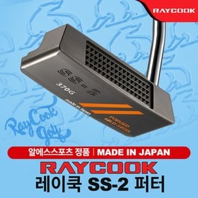 SS2 퍼터