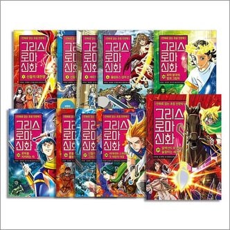  아울북 그리스 로마 신화 1-39 권 만화 책 세트 (전39권) (양장본)