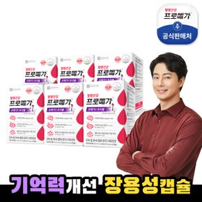 [본사] 종근당건강 프로메가 오메가3 트리플 장용성 6박스