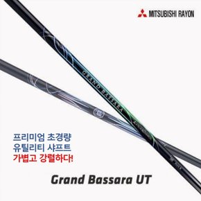 [정품] 그랜드 바사라 Grand Bassara 유틸리티 전용 샤프트 / 브리지스톤 전용