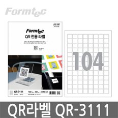 폼텍 QR-3111 큐알 전용 A4 라벨지 스티커 1단 20매
