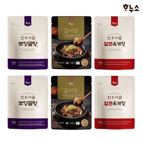 갈비탕 2팩+한우사골 보양곰탕 2팩+얼큰육개장 2팩