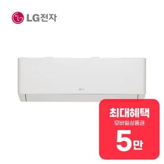 LG 휘센 벽걸이 에어컨 6평형 (화이트) SQ06EZ1WBS 렌탈 60개월 월 18500원