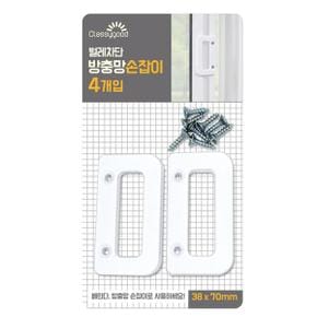 코텍 방충망 손잡이4P(K-7034)