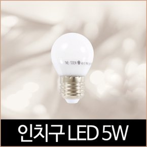 더쎈 인찌구 LED 5W 전구색 인테리어 램프