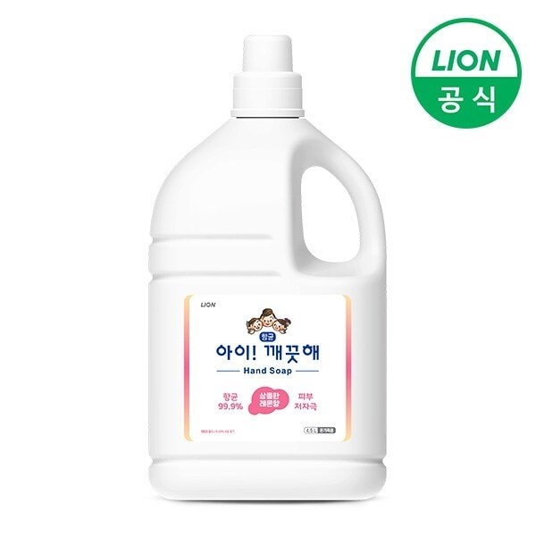 대용량 핸드워시 용기형 리필 4.5L 레몬향 손세정제