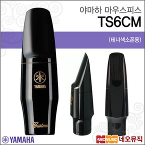 마우스피스 Tenor Saxophone Mouthpiece TS6CM