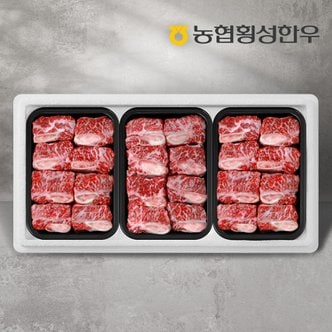 농협횡성한우 [냉동][농협횡성한우] 1등급 갈비세트 2호/찜갈비3팩/팩당600g/총1.8kg