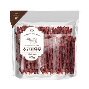 애견간식 소고기 육포 600g