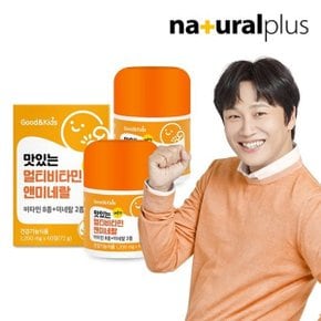 굿앤키즈 맛있는 멀티비타민앤미네랄 2병/4개월분/츄어블타입/레...