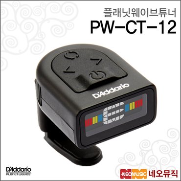 플레넷웨이브 플래닛웨이브 튜너 Planet Waves PW-CT-12 마이크로