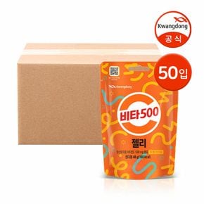[G] 광동 비타500 젤리 50개 / 비타민젤리 구미젤리 탕비실간식