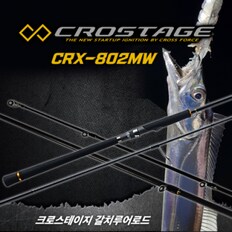 [메이저크래프트] 크로스테이지 갈치루어로드 Crostage-X 갈치로드 타치우오