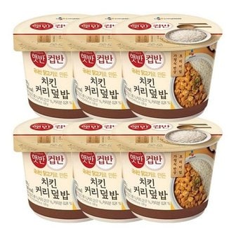 CJ제일제당 햇반 컵반 치킨커리덮밥 278G x 6개