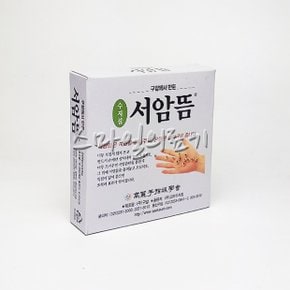 쑥뜸 미니수지 알뜸 - 서암뜸 ( 200개 )