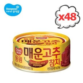 매운고추 참치 150g 48개