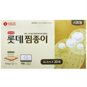 롯데찜종이242x30매 기름종이 요리종이 종이호일 호일 찜종이