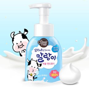 버블 핸드워시 말랑이 300ml 용기형 화이트우유향