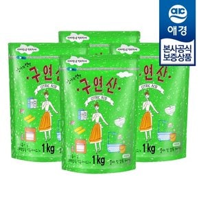 [애경]엄마의선택 구연산 1kg x4개