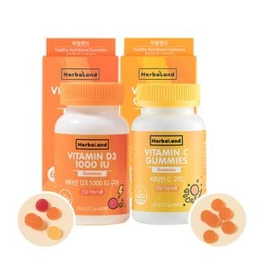 비타민C구미+비타민D구미 젤리 2병혼합/ 식물성 구미비타민