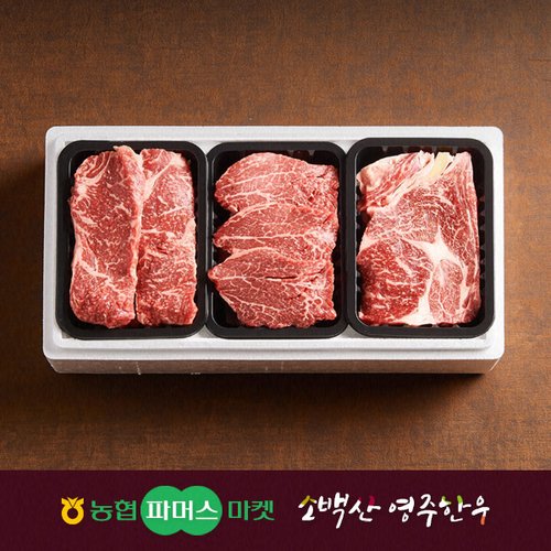 [냉장][농협영주한우]정성드림 구이세트6호 (등심/안심/채끝) / 1.8kg