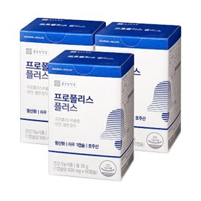 호주산 프로폴리스 플러스 60캡슐x3통 6개월분