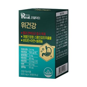 [리얼닥터] 위건강 600mg*30정 (1개월분) / 헬리코박터균 증식 억제