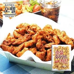 순살 후라이드 치킨 1kg+1kg