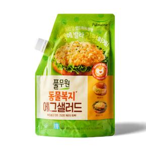 동물복지 에그샐러드 800g 샌드위치 간식 도시락