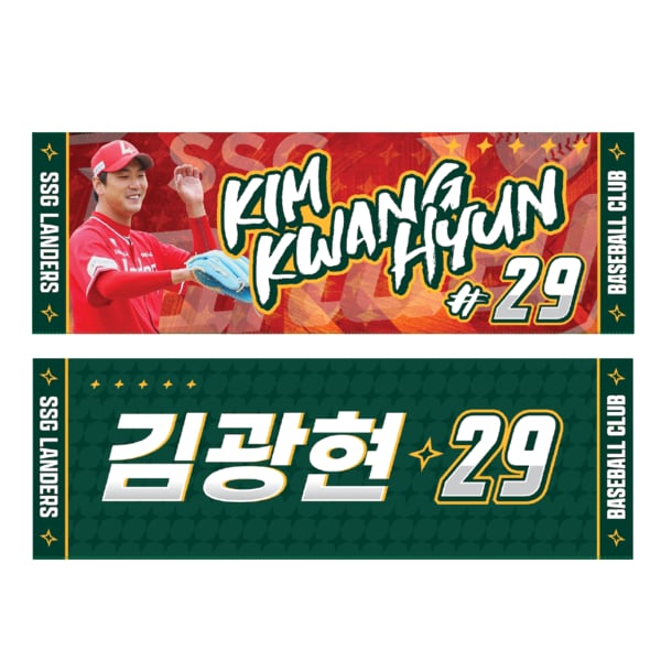 선수플래그_김광현