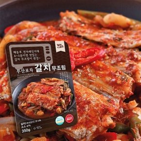 한폭의 맛 꾸봐꾸어 갈치무조림 350g (WC842F9)