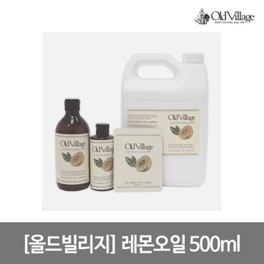  [올드빌리지] 레몬오일 500ml