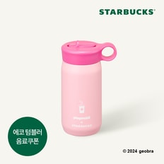 [스타벅스] SS 플레이모빌 킨토 플레이 콜드컵 300ml