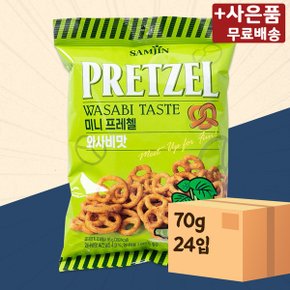 미니 프레첼 와사비 70g 24입 X 2 삼진 스낵 간식 과자