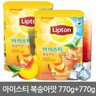 립톤 유니레버 립톤 아이스티 복숭아맛 770g x 2개