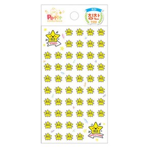 쁘띠팬시 칭찬스티커 da5284 참잘했어요 최고 한글별