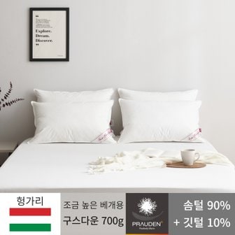 폭스베딩 프라우덴 헝가리 구스베개솜 700g(솜털90%+페더10%)