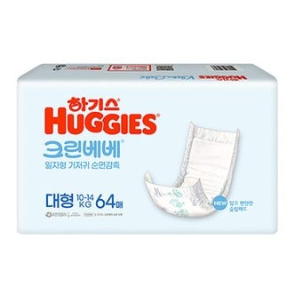  하기스 크린베베 (일자형) 대형 공용 64매