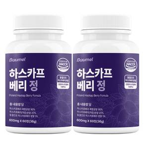 폴란드산 하스카프베리 동결건조 600mg 60정, 2개