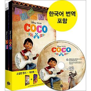 제이북스 코코 Coco : 영화로 읽는 영어원서 시리즈