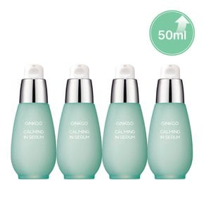용량UP/참존) 진정 카밍인세럼 50ml 4개