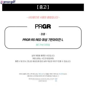 [중고] 중고 PRGR RS RED 여성 7번아이언 (정품 시타) RD16 IA3385375