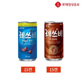 롯데 레쓰비 오리지널 모카라떼 175ml 2종 30캔