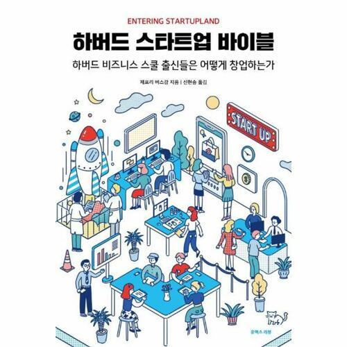 죽은 자의 땅 오디세이