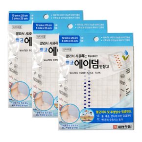 일양 멸균 에이덤 반창고 방수필름 테이프 2매입 3개