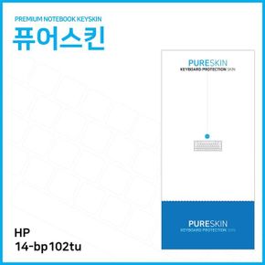 노트북키스킨 노트북자판 IT HP 실리콘 키스킨 로지텍 키보드 전용 실리스킨 14-bp102tu X ( 2매입 )