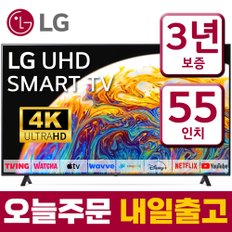 55인치 TV 울트라HD 4K 55UR640S 셋탑박스 전용