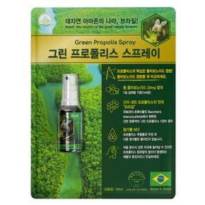 브라질 그린 프로폴리스 스프레이 30ml (소비기한 : 25년 5월 1일)